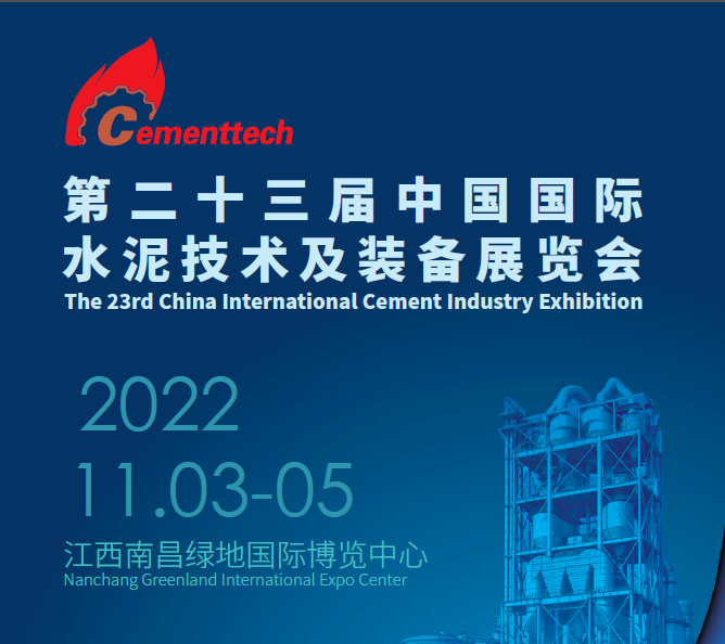 Wantai trân trọng mời bạn tham dự Triển lãm Công nghệ và Thiết bị Xi măng Quốc tế Trung Quốc lần thứ 23
