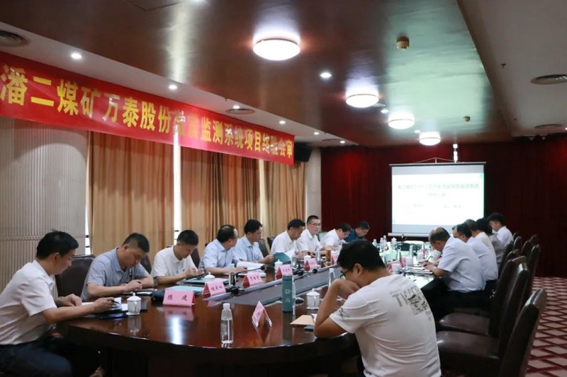 Hệ thống giám sát vi địa chấn Wantai đã vượt qua đợt kiểm tra và đánh giá cuối cùng ở mỏ Paner của Huaihe Energy
